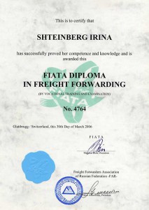 Диплом FIATA